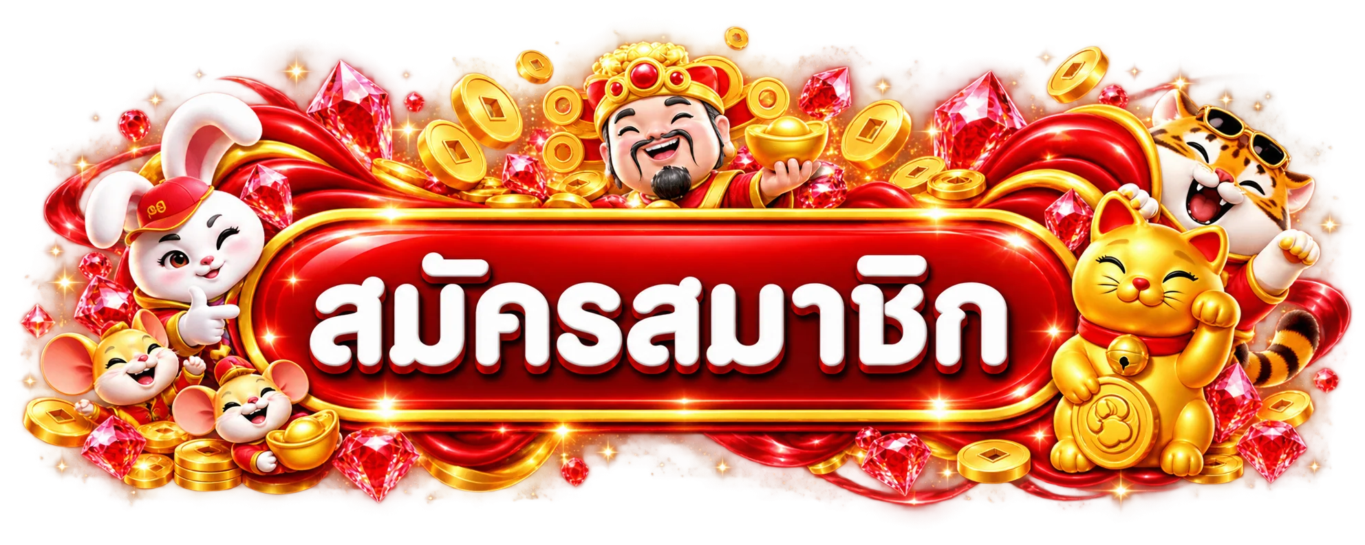 ป้ายสมัครสมาชิก SEXYAME88 พร้อมตัวละครนำโชค PG Soft